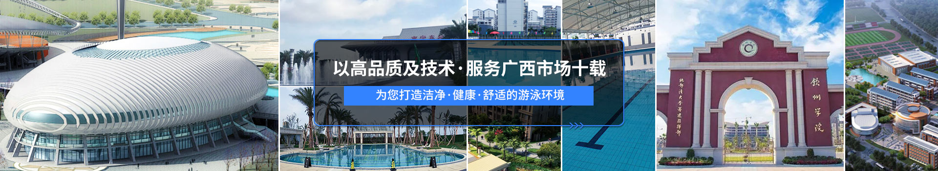 南寧長江源-以高品質(zhì)及技術(shù)，服務(wù)廣西市場十載